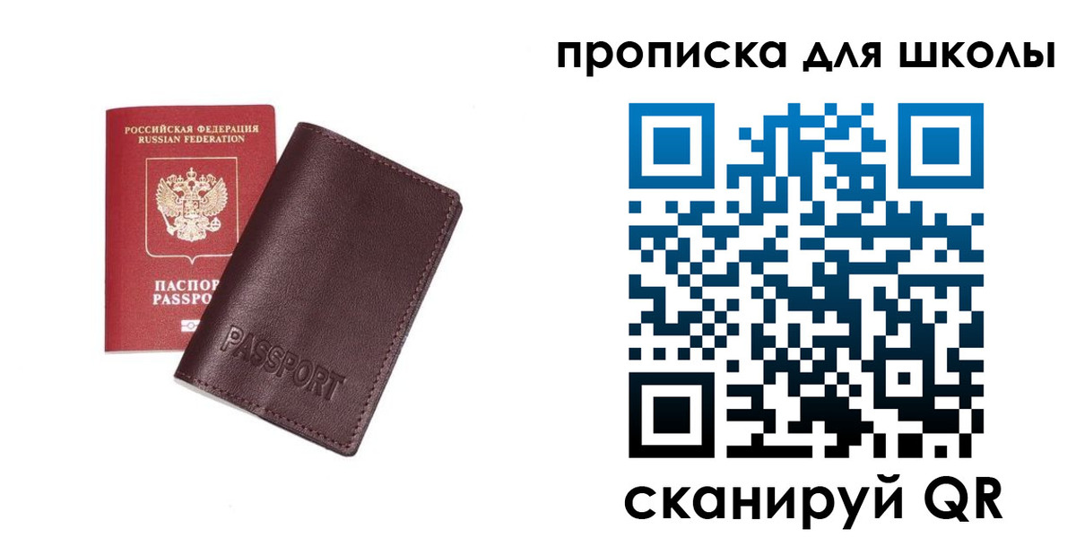 найти адрес прописки в Пролетарске