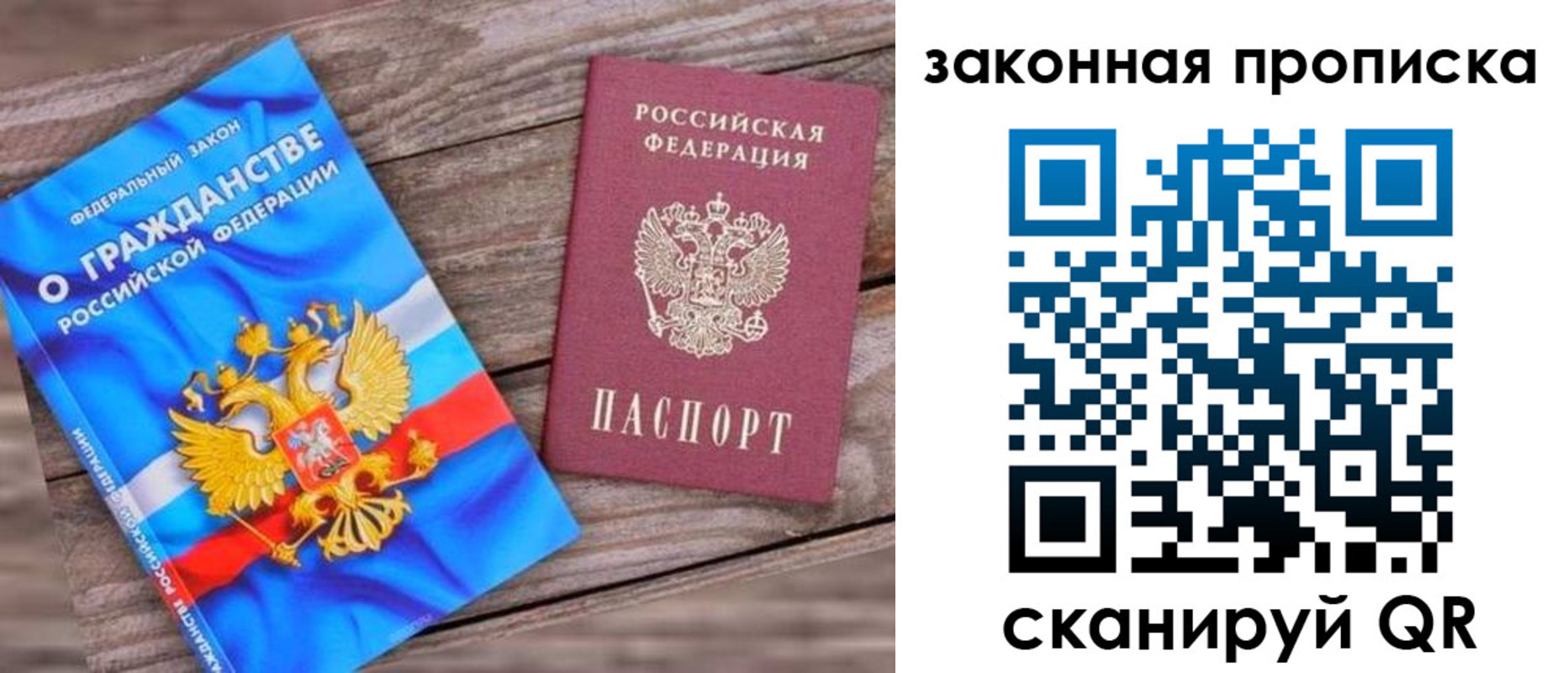 временная регистрация купить в Пролетарске