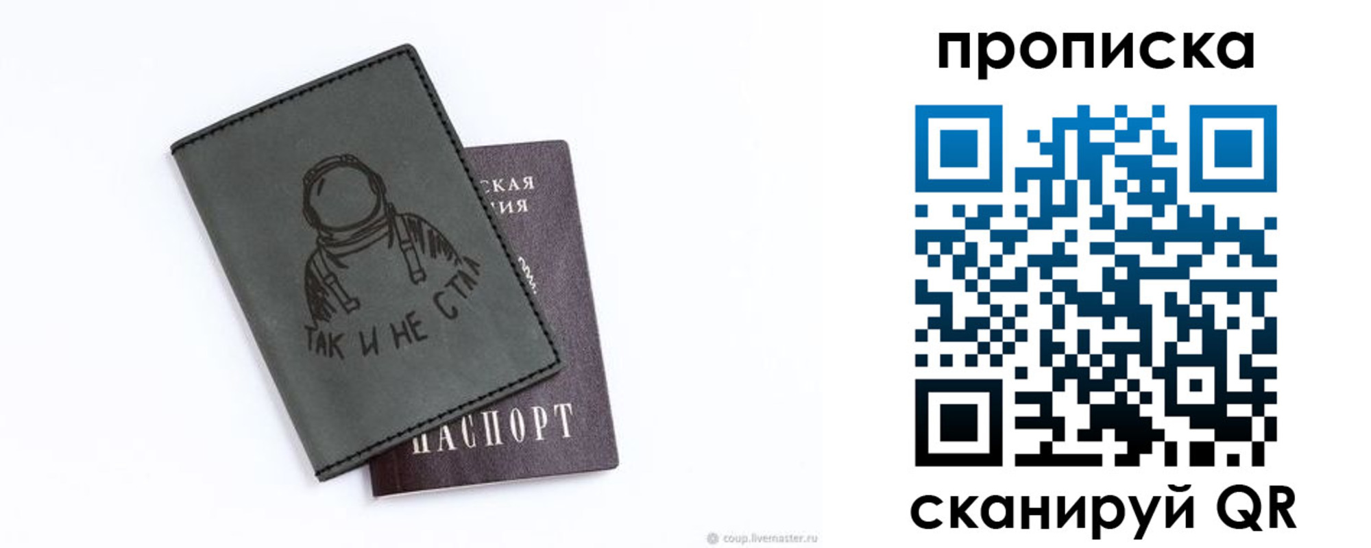 прописка законно в Пролетарске