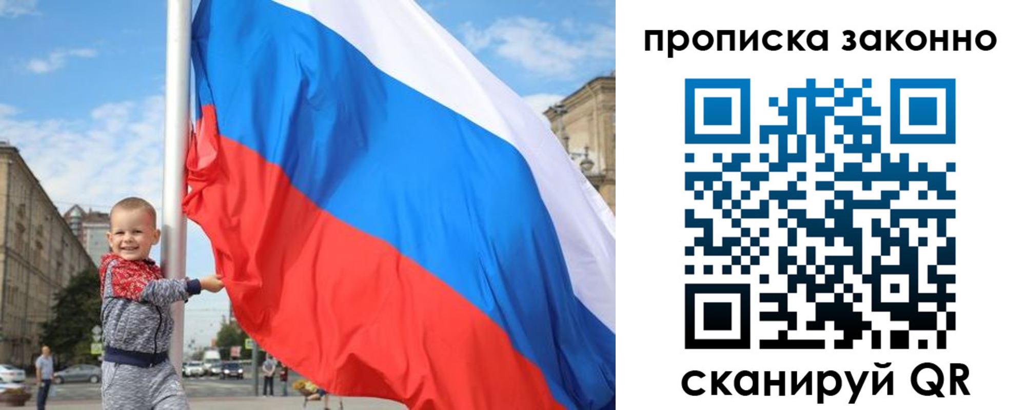 временная регистрация для всех в Пролетарске