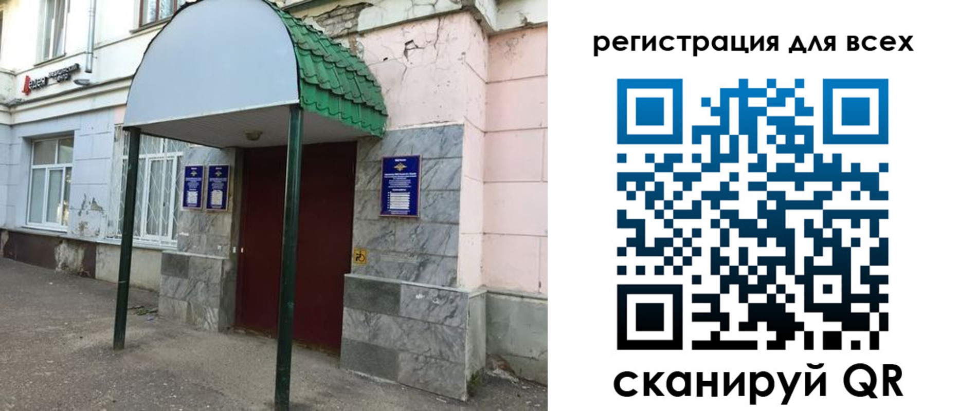 прописка 2025 в Пролетарске