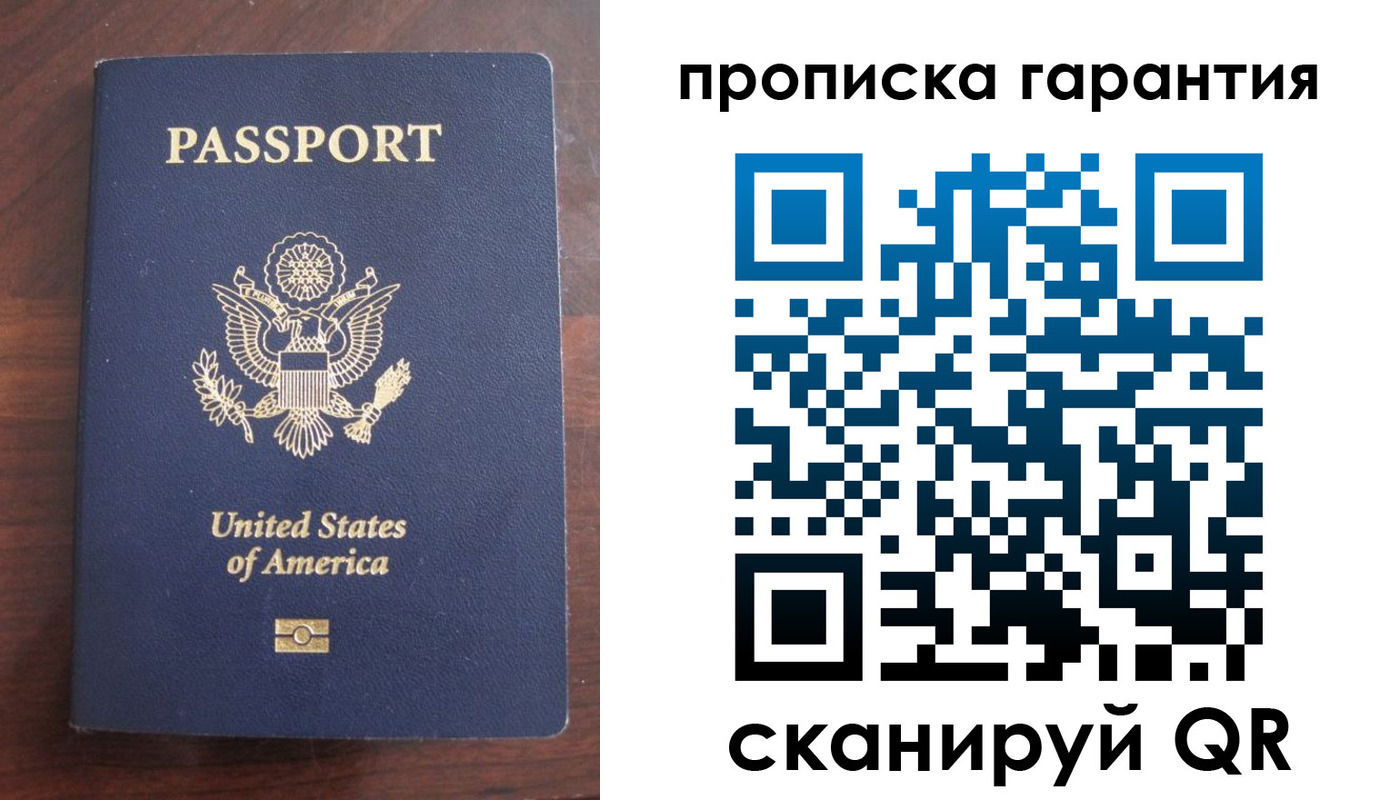 прописка паспорт в Пролетарске